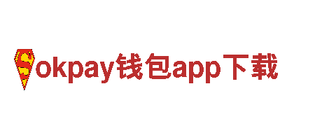 智能家电企业-okpay钱包app下载，智能家电创新领导者